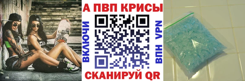 A PVP крисы CK  Купить  Минусинск 