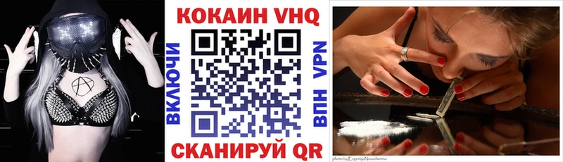 Купить где  Минусинск  КОКАИН Fish Scale 