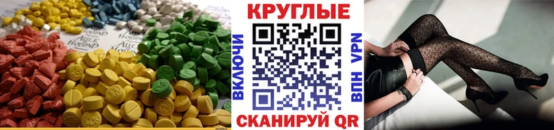 Ecstasy MDMA  Купить  Минусинск 