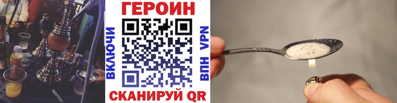 Героин белый  Купить закладки  Минусинск 