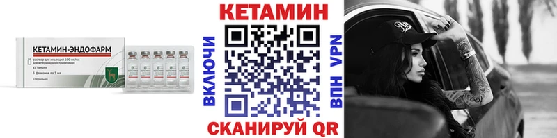 КЕТАМИН VHQ Минусинск
