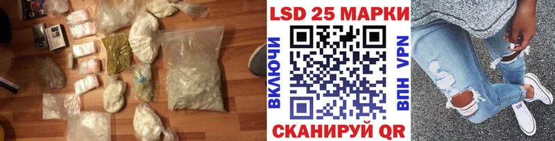 Купить Минусинск LSD-25 экстази кислота